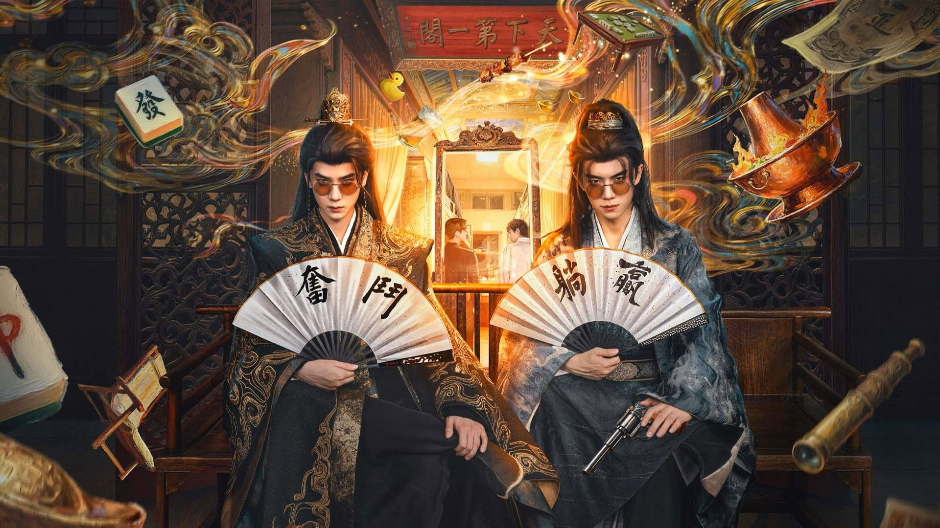No Way! My Bro Is the Emperor (2026)