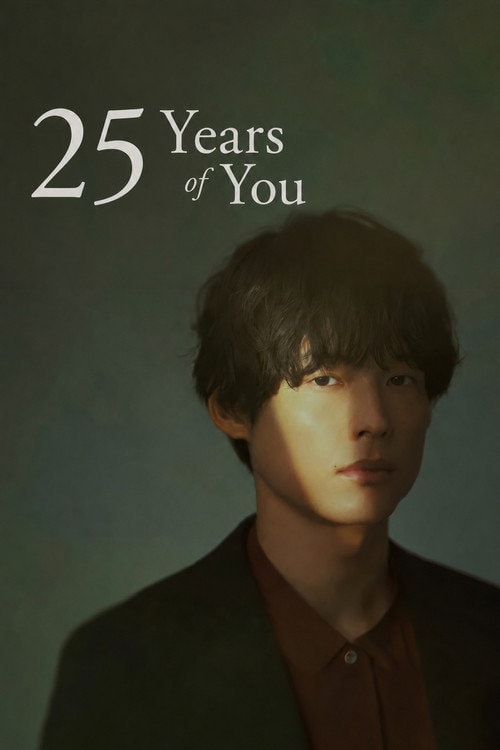 25 Years of You (2026) poster