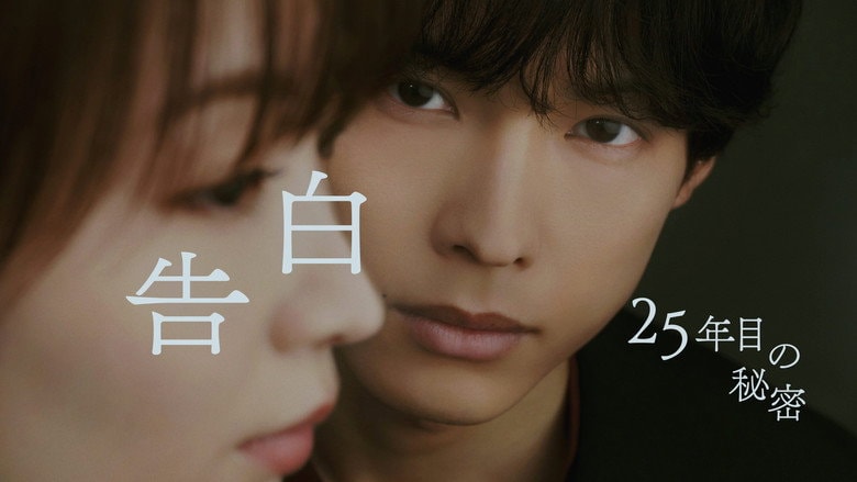 25 Years of You (2026) backdrop